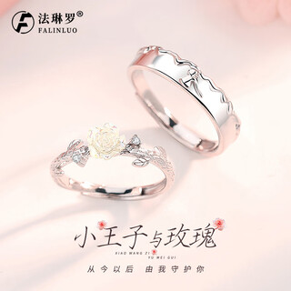 Falinluo little prince couple ring 999 pure silver men and women's ring high-end love token christmas gift for girlfriend little prince and rose couple ring pair a type