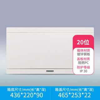 西门子（SIEMENS）配电箱20回路强电箱全白家用嵌入式16位暗装空 20位回路(白色)
