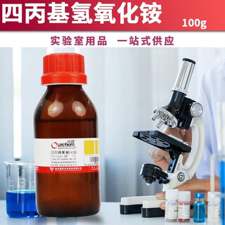 Sinopharm tetrapropylammonium hydroxide 25 w/w aq.soln wokai chemical reagent 100g500g sinopharm reagent 25 100g