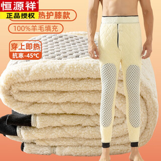 Hengyuanxiang wool thermal pants men's winter plus velvet thickened sherpa large size leggings northeastern extra thick cold-resistant cotton pants wool filling with graphene heating knee pads 3xl 145-175jin jin equals 0.5 kg