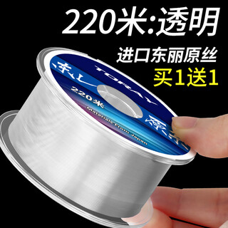 Deng gang recommends japan's imported toray original silk fishing line main line sub-line super soft high-end brand haiganluyani toray original silk-transparent sub-line two rolls 440 meters no. 3.0