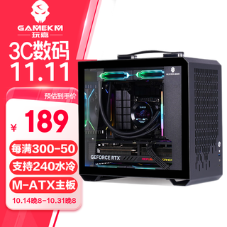 玩嘉T02 手提便携ITX桌面电脑机箱迷你240水冷MATX小机箱台式机 玩嘉T02黑色机箱