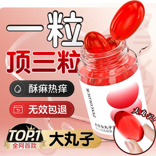 Pincolour orgasm pills, female adult sex toys, couple bed aids, sex auxiliary tools, women's special sexual intercourse artifacts