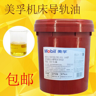 Weida no. 2 = 68 #100 no. 150 elevator guide rail oil weigli 1405 = iso vg32 machine tool guide oil track lubrication oil 18l weigli 1409 = no. 68 18l