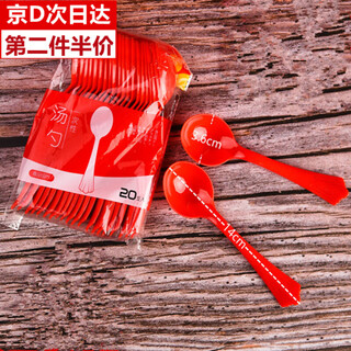 Mr. jian's wedding disposable paper bowl for housewarming, red wedding bowl, chopsticks, wedding banquet tableware set for moving in, festive disposable red spoon, 20 pieces