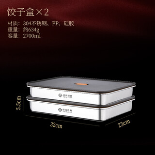 Dishang 304 stainless steel dumpling box, special freezer food-grade dumpling quick-frozen storage box for refrigerator, 304 steel extra thick, two pack, 2 layers