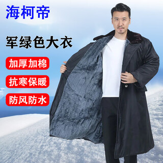 Haikodi navy blue coat, winter thickened long all-in-one coat, cold-proof and waterproof security coat, yellow coat, labor protection cotton coat, army green coat, navy blue waterproof plush coat, small size