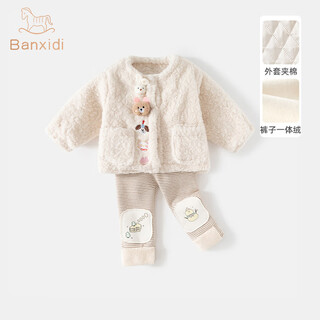 Banxidi girls autumn and winter suit 2025 new style children's padded jacket winter baby plush leggings two-piece set beige 90 cm
