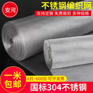 Anhe thickened 304 stainless steel screen filter mesh wire mesh sieve mesh sieve sand mesh woven square mesh 6-600 mesh 30 mesh wire thickness 0.3mm mesh 0.6mm 1 meter wide