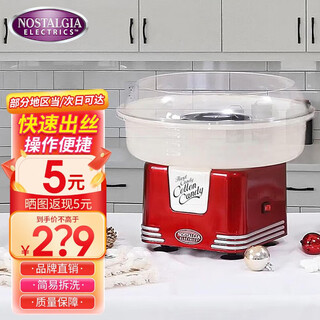 Nostalgia electrics marshmallow-maschine, vollautomatische maschine zur herstellung von farbigen süßigkeiten für den haushalt, kommerzieller stand, kindergeburtstag, weihnachten, valentinstag, neujahrsgeschenk, pcm405retrored