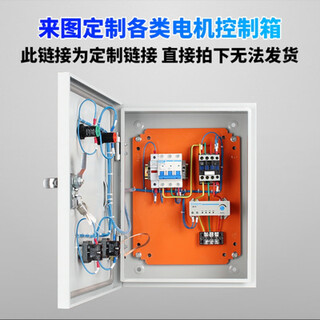 5.5/7.5kw motor water pump control box three-phase 15 kilowatt starter box 380v fan low voltage distribution box non-standard customization