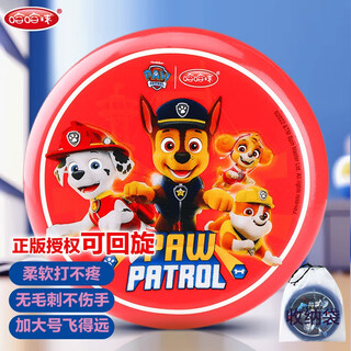 哈哈球儿童玩具软飞盘飞碟风筝大号户外亲子运动飞镖回旋镖竹蜻蜓节日礼 汪汪对软飞盘集合红20CM-G5706