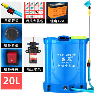 Yichen agricultural electric sprayer new lithium battery disinfection multi-functional pesticide high-voltage charging watering can sprayer lithium battery 20 liters 12a three switches top with high pressure pump
