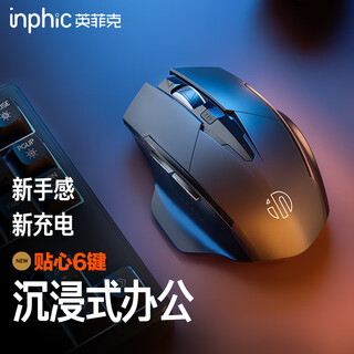 Inphic f1 wireless mouse rechargeable light sound office ergonomic computer desktop notebook 2.4g universal portable typec black pm6 upgrade