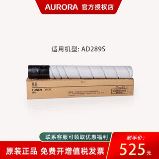 Aurora printer ad289s multifunctional a3 all-in-one office commercial copier consumables adt-369 original high capacity toner 23k pages
