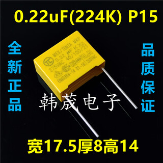 Safety x2 film mkp capacitor 103/104/224/334/474/684/105/225 uf k 0.22uf (224k) p15 8 thick