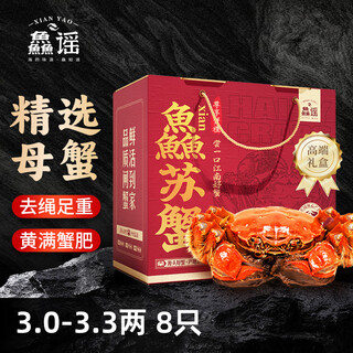 Live crabs, hairy crabs, whole female, 3.0-3.3 pairs, 4 pairs, 8 pieces, rope-free, full weight, fresh crabs, ready-made, fresh crab gift box, xinghua, direct from the source