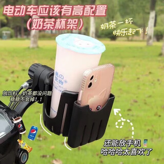 Jie yintong electric vehicle water cup holder bicycle motorcycle mobile phone holder stroller milk bottle holder milk tea drink cup holder cup holder black cup holder * mobile phone holder rubber bayonet * stable and will not fall off