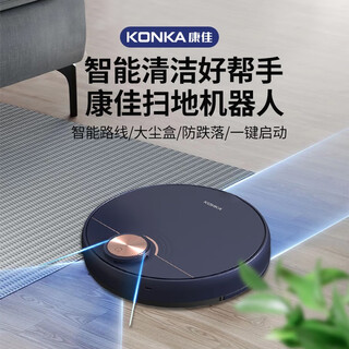 康佳智能扫.地机器人 全屋清扫 KSDJ-0606-T 黑色