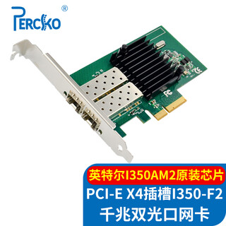 Percko gigabit fiber optic network card intel intel i350-f2 chip pciex4 dual optical port sfp optical network card compatible with i350f4 i350f2 i350f1 i350f6