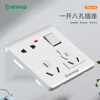 Miwhd one-open single-control eight-hole wall panel switch socket with light 86 type 10a-16a white concealed switch mlgd-34/1 16 220 2