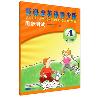 新概念英语青少版入门级A 同步测试（附CD光盘1张）
