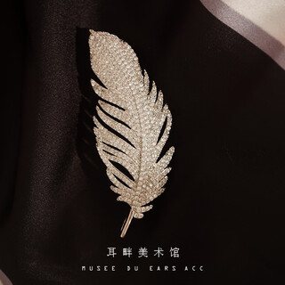 Quamera light luxury feather full diamond brooch high-end corsage women's suit cheongsam design niche boutique brooch