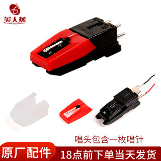 Canna ruby stylus gramophone stylus professional stylus original accessories vinyl record player ruby stylus stylus cartridge (including a stylus)