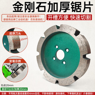 100 angle grinder thickened cutting blade slotting artifact marble sheet 90 diamond saw blade dry cutting grinding disc 11 cm in diameter, 20 mm thick, extra thick