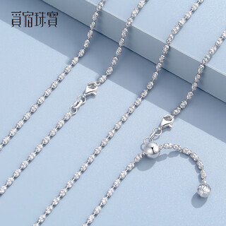 Misu pt950 platinum shiny diamond chain platinum necklace women's adjustable clavicle chain plain chain birthday gift 12.4-12.6g length 60cm thick 2.0mm unadjustable