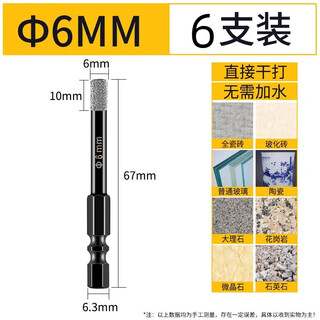 Yanran brazing drill bit hole punch tile marble glass hexagonal handle 6mm 6 pieces