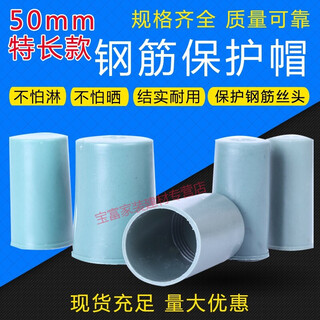 Yue changsheng extended steel bar protective cap extra long steel bar sleeve wire head protective cap straight thread sleeve wire head protective sleeve 18# 100 pieces