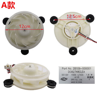 Suitable for tcl refrigerator fan accessories fan motor bcd-235tewf1/207twf1/318wez50 a fan (2104120003)
