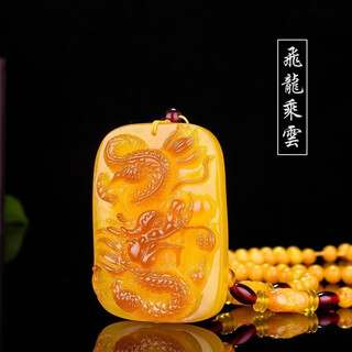 Yadige natural baltic chicken fat yellow belt stone skin amber beeswax carved dragon brand men's and women's pendant sweater chain with certificate feilong chengyun model (71*50*18)mm weight 50g