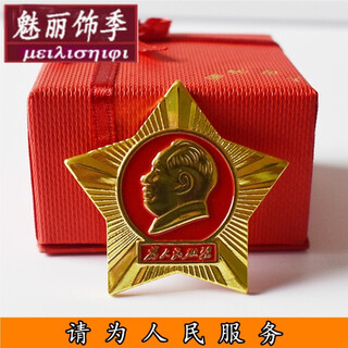 Meili decoration season meili mao zedong badge commemorative badge brooch badge medal pentagram customized