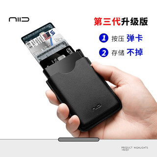 Niid environmentally friendly plain leather pop-up anti-magnetic anti-theft brush multi-slot card box card bag men's driver's license cover slide3 black