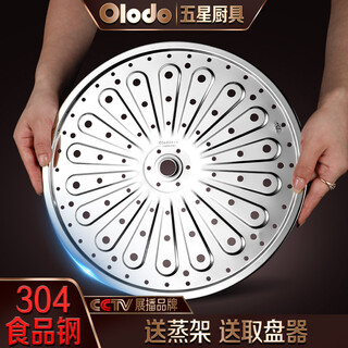 Orado thickened steamer sheet 304 stainless steel steamer rack steamer steamer grate steamer grid steamer round steaming tray water-proof steamer sheet 304 stainless steel about 22cm (bowl remover + steamer rack)