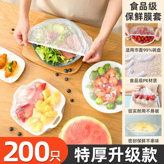 Disposable cling film cover for household fresh-keeping bag with elastic mouth, shower cap style set of bowls for leftovers, 200 pieces shipped, extra thick style