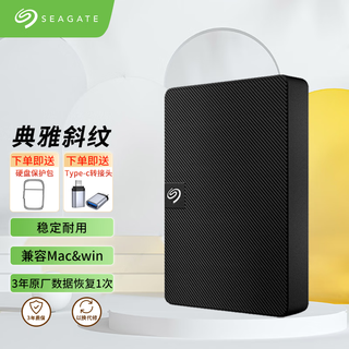 Seagate (seagate) simple ruiyi mobile hard drive usb3.0 2.5-inch mechanical hard drive compatible with mac ruiyi data recovery dark night black (twill) 2tb