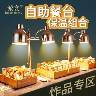 Banquet buffet fried food insulation lamp catering food display plate heating lamp snack plate french fries stainless steel fried chicken basket round bottom stainless steel double-head insulation lamp