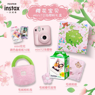 Image fuji fuji instant polaroid mini12 instant imaging camera polaroid mini12 gift box set back-to-school gift light cherry pink/jasmine white gift box light cherry pink gift box set + 20 pieces of white edge photo paper + ghostwritten greeting cards