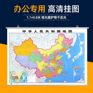 2025 new version of china map + world map 1.1m home education learning office hd map china map wall chart