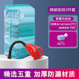 Najie vacuum compression bag air pump three-dimensional suit quilt clothing storage bag large suction electric pump air pump storage bag 2 large three-dimensional + 1 electric pump 600w universal electric pump + pure copper motor