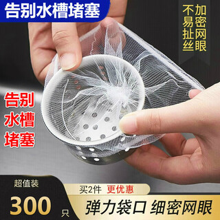 Jingdie 1000 pieces disposable sink filter kitchen drain sink filter pool mesh pocket elastic bag 300 pieces disposable filter