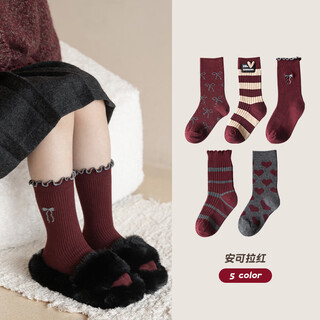 Jimita girls' socks spring and autumn pure cotton children's anchor red mid-tube socks autumn and winter korean style baby girls medium and large children's trendy socks one pair of each color - 5 pairs