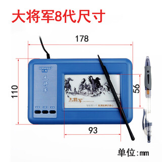 凯联威汉翔大将军8代手写板八代 第九代电脑手写输入板老人写字板手写笔 八代 17.8x11cm