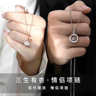 Yijin sansheng youxing couple necklace 999 sterling silver pair of necklaces for women summer 2025 new chinese valentine's day gift for boy and girlfriend women's platinum (999 silver)