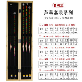 Golden eye float box fishing float set highly sensitive eye-catching buoy with thick tail fish float black pit competitive crucian carp float carp float fishing gear fishing accessories golden eye reed set three (5 floats + wooden float box) set