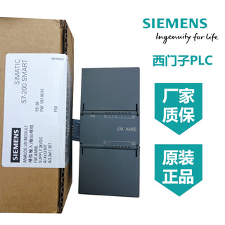 Siemens plc200smart analog module new am03am06ae04ae08aq04ar04at04 em ae08