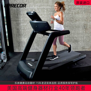 Precor treadmill trm631 household multi-functional shock-absorbing exercise weight loss indoor aerobic gym equipment imported original black pearl gray